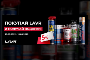 Баннер + Страница для раздела сайта "Акции"