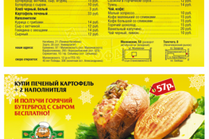 Работа 3481172