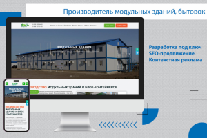 Сайт производственной компании Ns-m.ru