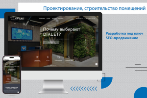 Сайт строительной компании