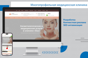 Корпоративный сайт многопрофильной медицинской клиники Evamed.ru