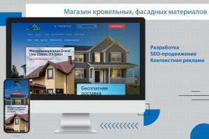 Интернет-магазин фасадных материалов Shop.artstroyproekt47.ru