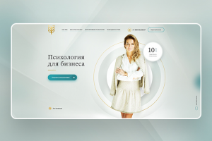 Landing page Агаты Казменковой  "Психология для бизнеса"
