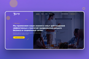 Landing page для SMM агенства "Jump"