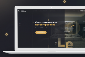 Luxury Engineering (Светотехническое проектирование)