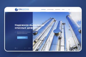 Сайт - визитка "Спецконтроль"
