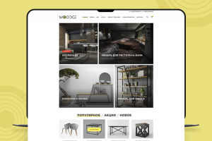 Интернет магазина лофт мебели "Woodge"