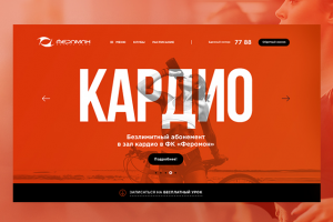 Корпоративный сайт для сети фитнес - клубов Феромон