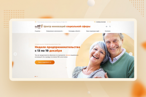 Центр инноваций социальной сферы