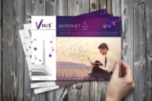 Листовка V-net