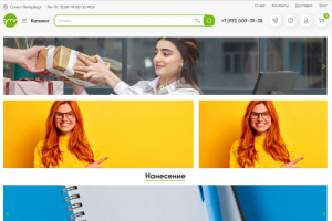 Сайт компании GMR