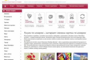 Интернет-магазин картин по номерам