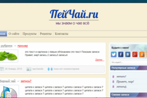 блог
