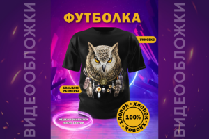 Видеообложка