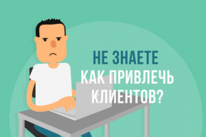 Презентация услуг