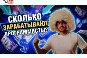 Обложка для видео