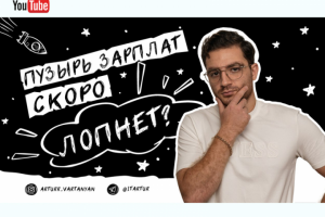 Обложка для видео