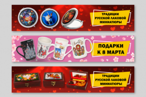 Баннеры для сайта