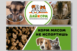 Баннеры для сайта