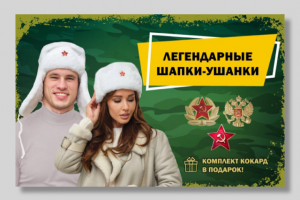 Баннер для сайта