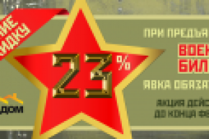 Баннер для сайта