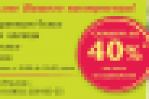 Работа 2543776