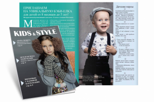 Глянцевый журнал