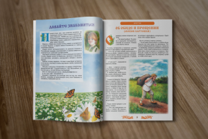 Работа 3986605