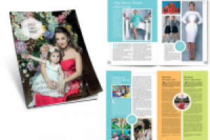 Глянцевый журнал