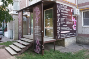 Работа 2542745