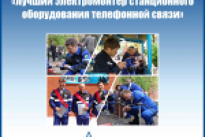 Работа 2749356