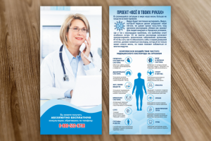 Евробуклет