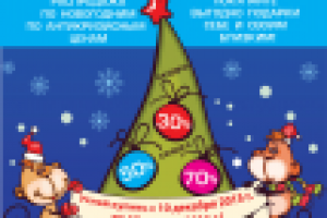 Рекламный макет для СМИ