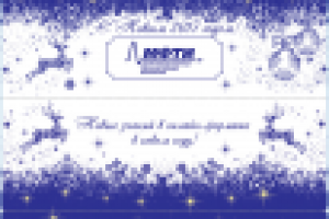 Коробка для поздравления