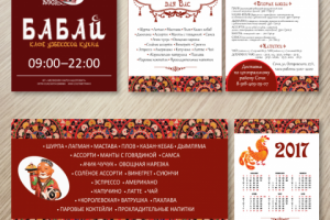 Работа 3633765