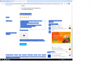 написание отзывов