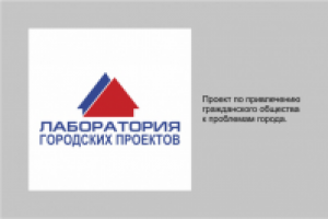 Городской проект.