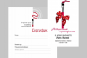 Работа 2556025