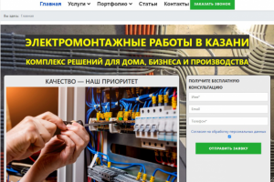 ЭЛЕКТРОМОНТАЖНЫЕ РАБОТЫ