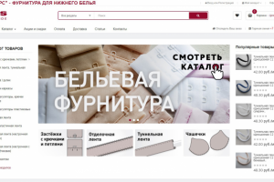 ООО "ПАРС" - ФУРНИТУРА ДЛЯ НИЖНЕГО БЕЛЬЯ