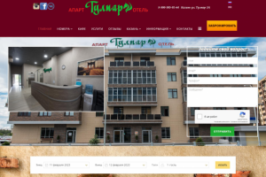 Апарт-отель "Тулпар"