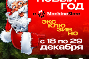 Анимированные банеры для MachineStore