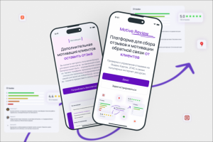 Motive.Review | Лендинг