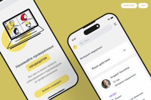 Кандидаты | Нанимайте проверенных кандидатов