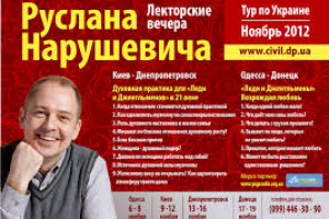 Озвучка. Информация о семинаре