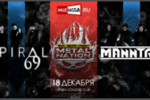 Реклама концерта Metalnation