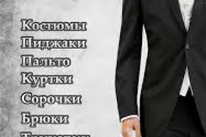Рекламный аудиоролик