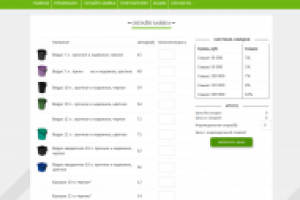 Онлайн-магазин