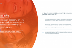 Отбеливание зубов