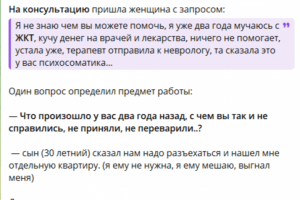 Продвижение психолога